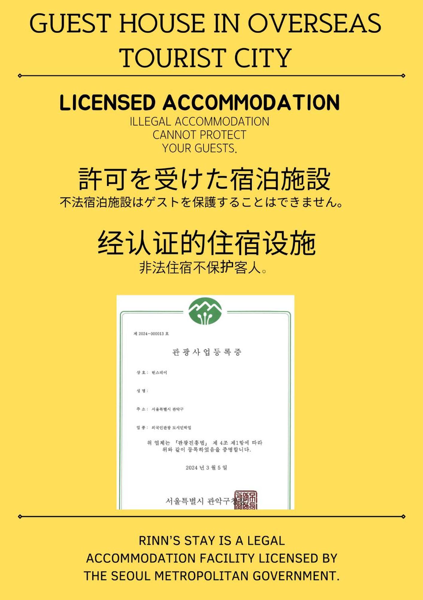 Apartment Rinn - Bongcheon Station, National Uni, Airport Bus